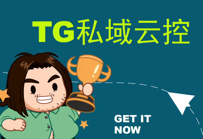 WorkGram-TG私域云控：全球私域营销的“稳定器”与“转化加速器”