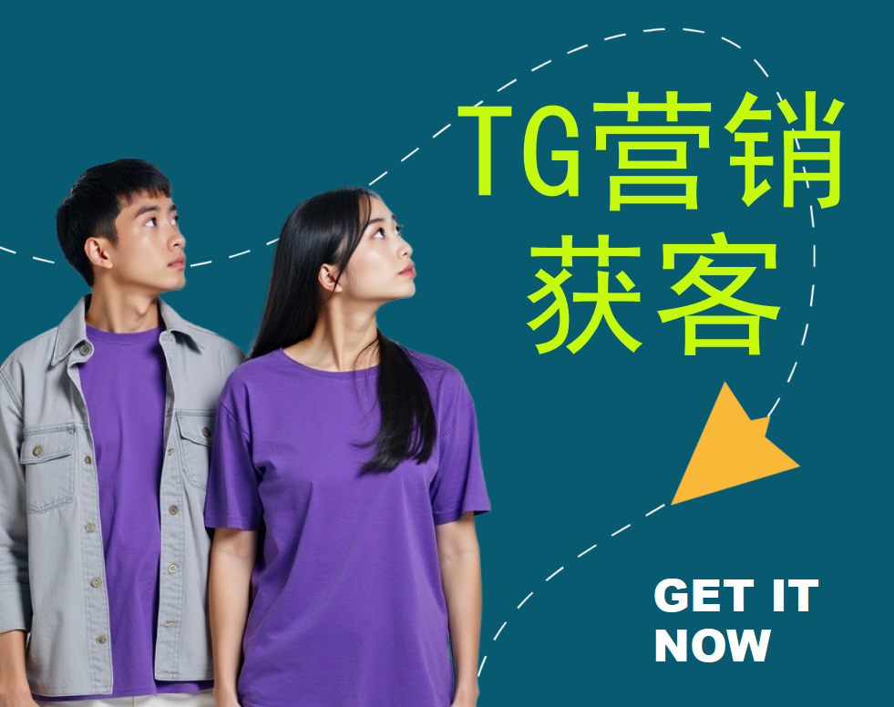 全网独家！Telegram高转化闭环打法揭秘：从广告引流到社群变现，一步到位