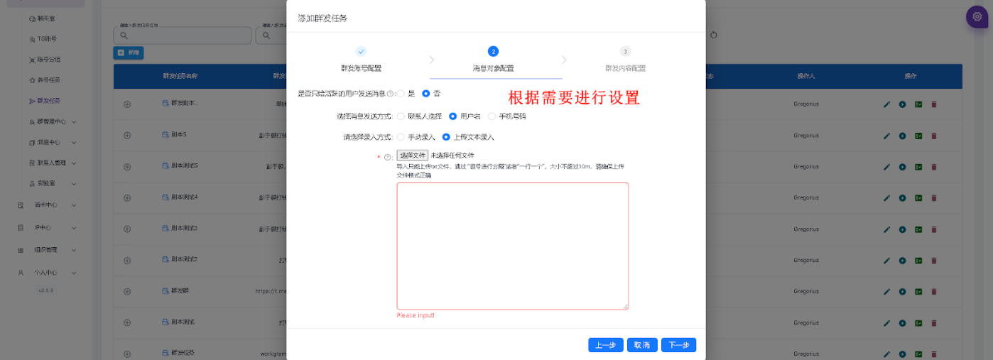 根据需求，在WorkGram后台设置