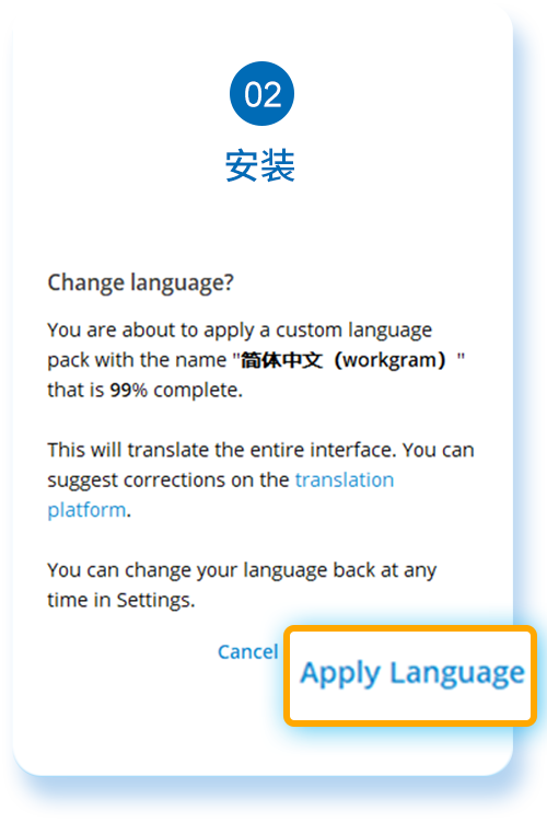 一键安装