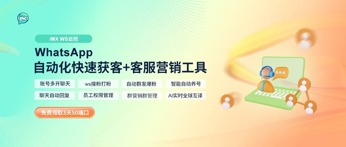iMX云控