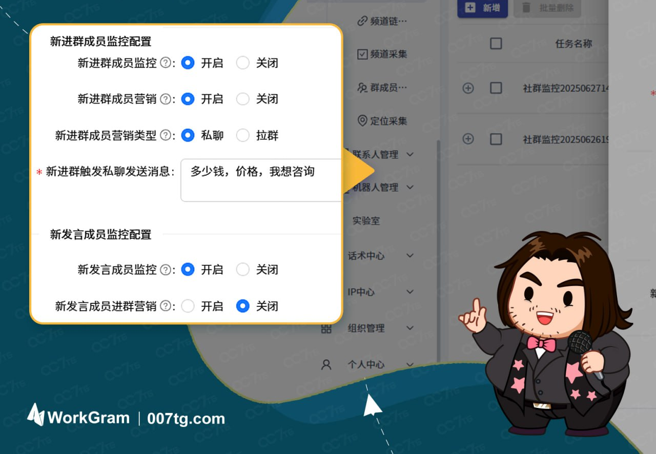 WorkGram云控炒群拉群