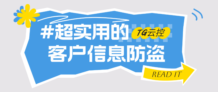 WorkGram构建Telegram客户资料安全环境