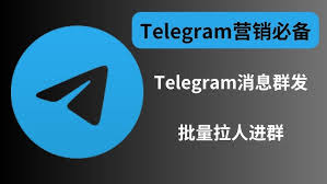 Telegram营销破局：WorkGram云控智能拉群，9亿用户红利下的效率革命